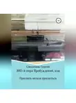 Сергей Смоленюк - 2015-й: пора Пробуждений, или Проспать нельзя проснуться