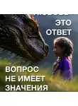 Валентина Кляйн - Любовь – это ответ. Вопрос не имеет значения. Сборник стихов. Стихотерапия. Часть 1