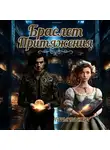 Татьяна Смит - Браслет притяжения