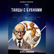 Постер книги Очнись, мать твою!
