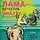 Эрин Маккарти - Лама-детектив знает твой мотив