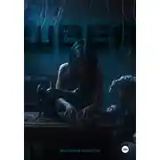 Постер книги Швея