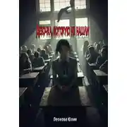 Постер книги Девочка, которую не нашли