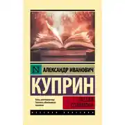 Постер книги Звезда Соломона