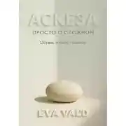 Постер книги Аскеза: просто о сложном
