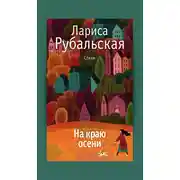 Постер книги Петроградка