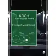 Постер книги Падение капитолия