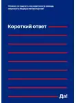 Дмитрий Соколов-Митрич - Можно ли сделать из советского завода мирового лидера металлургии? Короткий ответ – «Да!»
