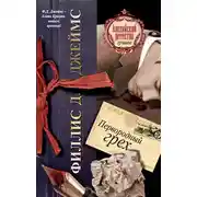 Постер книги Первородный грех