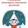Татьяна Осипова - 5 сценариев новогодних спектаклей для детей
