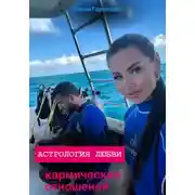 Постер книги Астрология любви: кармические отношения