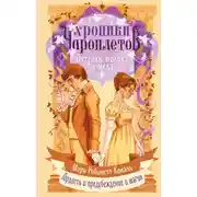 Постер книги Оттенки молока и меда