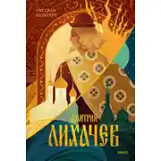 Постер книги Русская культура