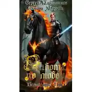 Постер книги Работа по любви