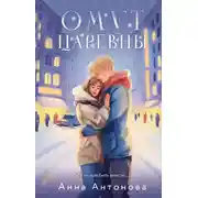 Постер книги Омут Царевны