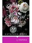 Катарина Мора - Доктор Грант