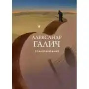 Постер книги Стихотворения