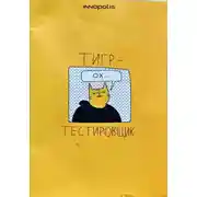 Постер книги Test_book_selfpub_1752582643