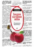 Людмила Феррис - Синдром выгорания любви