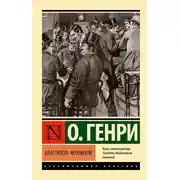 Постер книги Властитель человеков