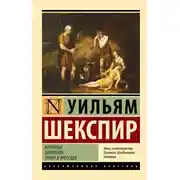 Постер книги Кориолан. Цимбелин. Троил и Крессида