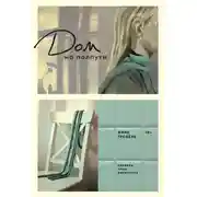 Постер книги Дом на полпути