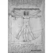 Постер книги Философия человеческой жизни