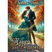 Постер книги Истории о Себастьяне Крае