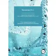 Постер книги Проектное решение SAP. Учет затрат по реализации услуг СО-PC