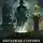 Виталий Зыков - Обратная сторона Власти