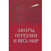 Постер книги Трудное счастье