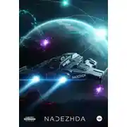 Постер книги Проект «Новый Рассвет»