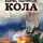 Борис Поляков - Кола