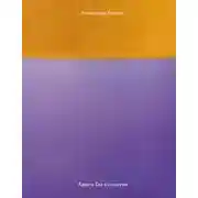 Постер книги Адам и Ева в социуме