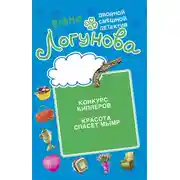 Постер книги Конкурс киллеров. Красота спасет мымр
