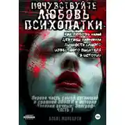Постер книги Хроники Вечных: Эпиграф. Часть 1
