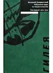 Василий Кандинский - Том 1. 1901-1914