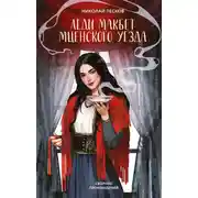 Постер книги Неэпическая сила. 36 простых ответов на 36 самых жизненных вопросов от главного бизнес-ангела Индии