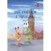 Постер книги PRE ENGLISH с Уфиками. Часть 1