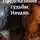 Наталья Храмцова - Предсказание судьбы. Начало.