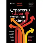 Постер книги Хищная Вселенная
