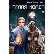 Постер книги Проклятье прошлого