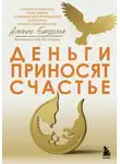 Альфио Бардолла - Деньги приносят счастье