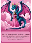 Юлия Акиленкова - «Я – маленькая принцесса, но дракон – тоже я». Обретение целостности: пособие по самотерапии