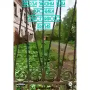 Постер книги Проза жизни или формула счастливого бытия