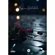 Постер книги Раскол