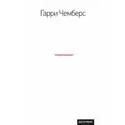 Постер книги Микроменеджмент