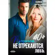 Постер книги Предатель. Не отрекаются, любя…