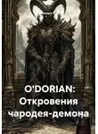Александра Вольф - O&apos;DORIAN: Откровения чародея-демона