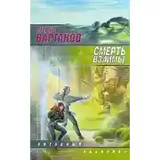 Постер книги Это сон